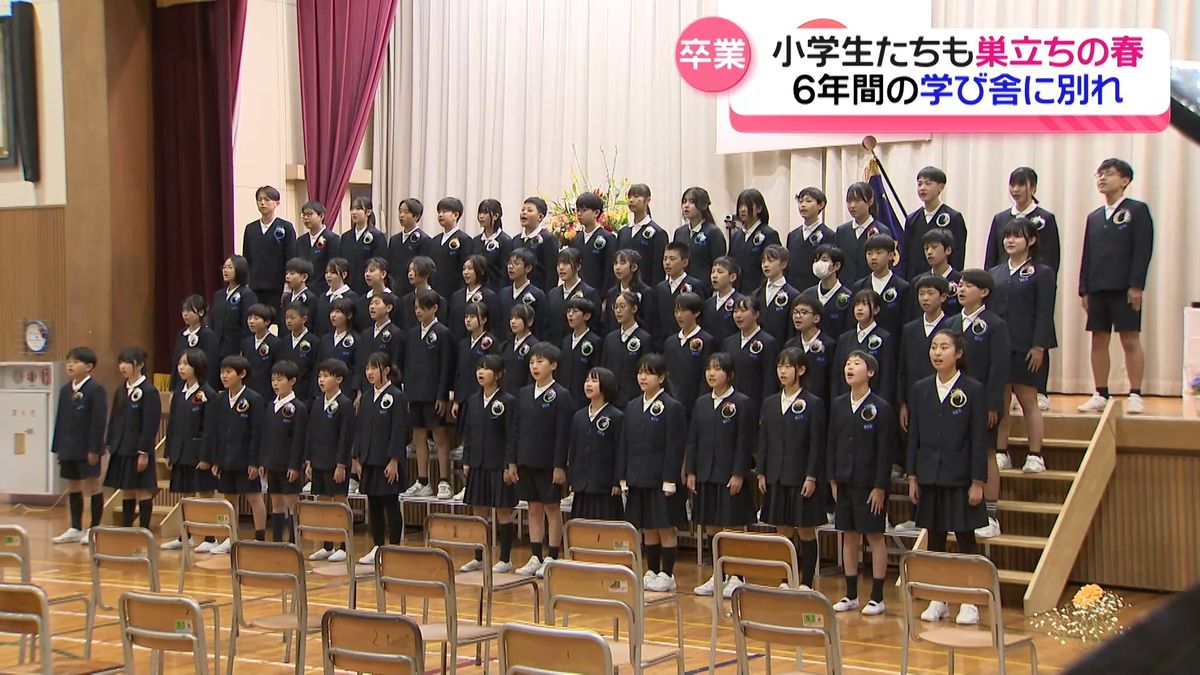 「力強く未来を切り開いて」 金沢市の小学校で卒業式　6年間の学び舎に別れ