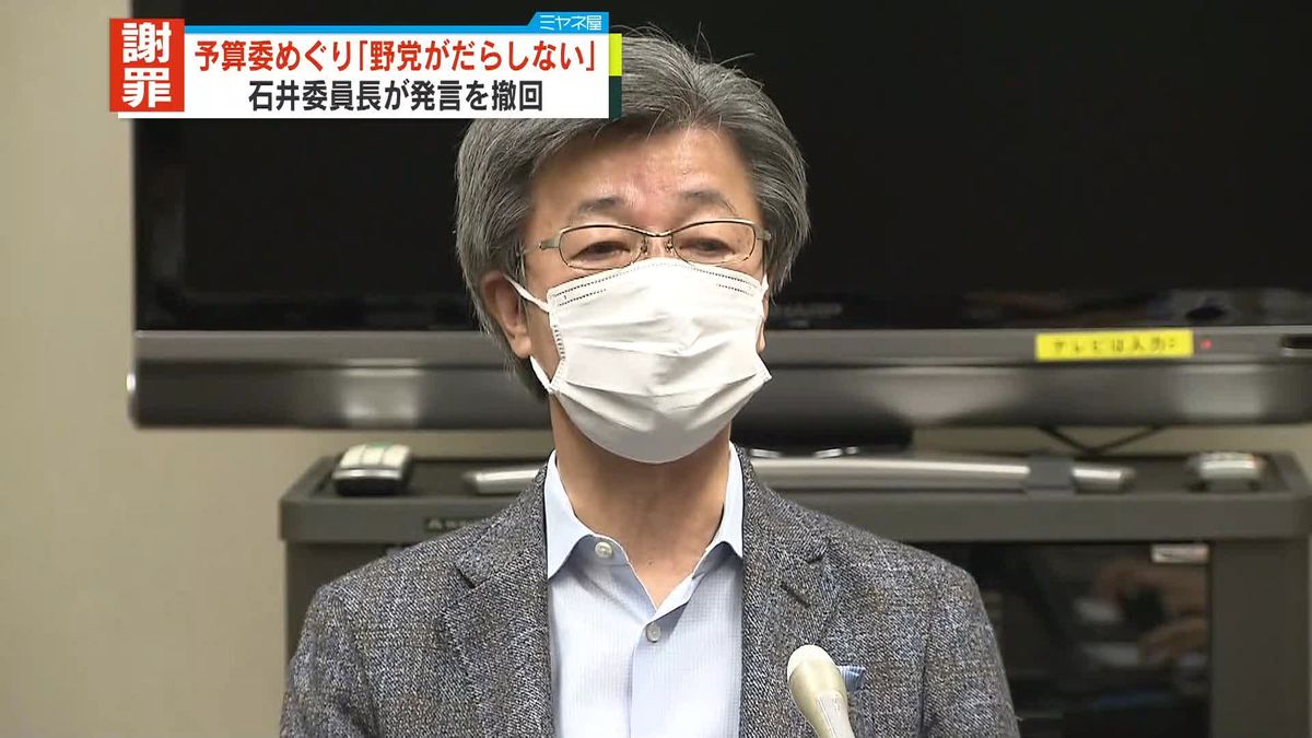 「野党がだらしない」発言　自民・石井委員長が撤回、謝罪