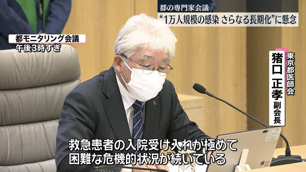 専門家、東京都の感染者“1万人規模”さらなる長期化に懸念