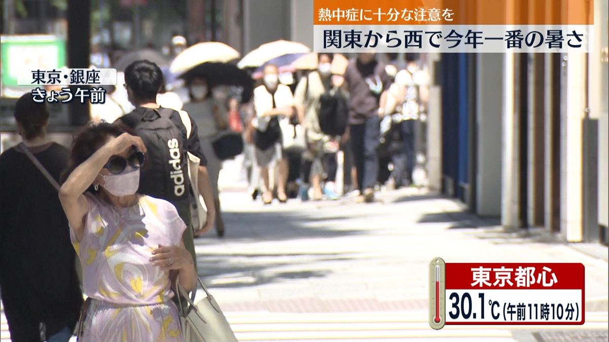 関東から西で今年一番の厳しい暑さ　熱中症に注意