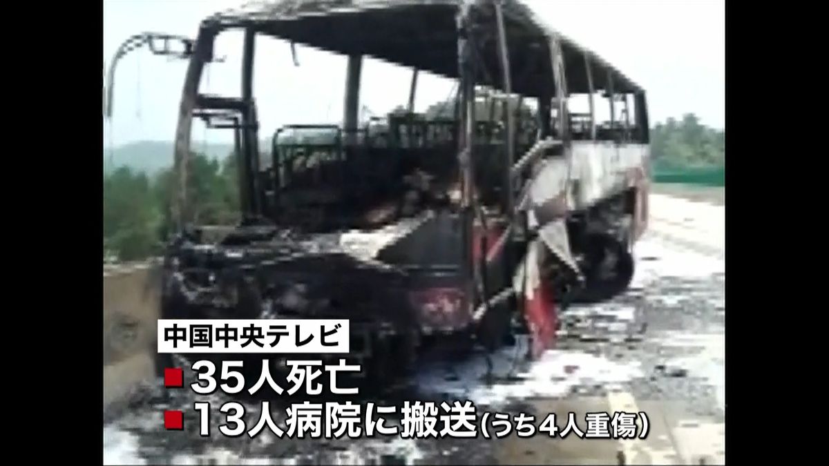 中国　高速道路で大型バス炎上、３５人死亡