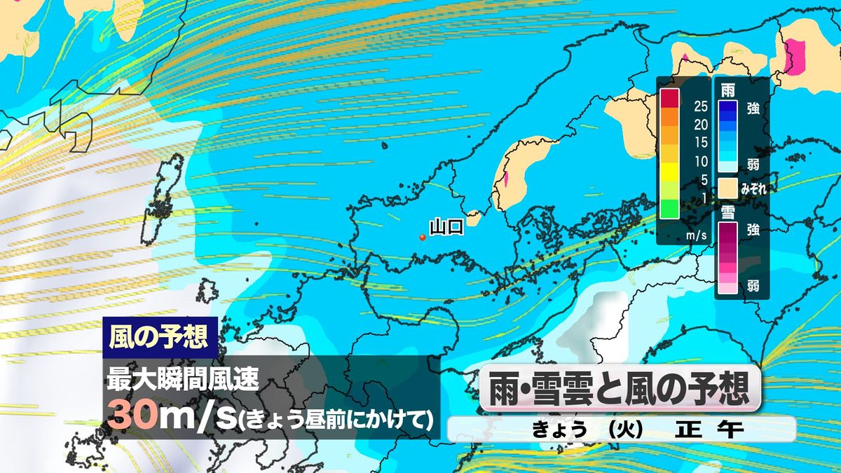 【山口天気 朝刊3/4】暴風波浪警報 継続 北風流入で一日冷たい雨＆真冬並みの寒さに