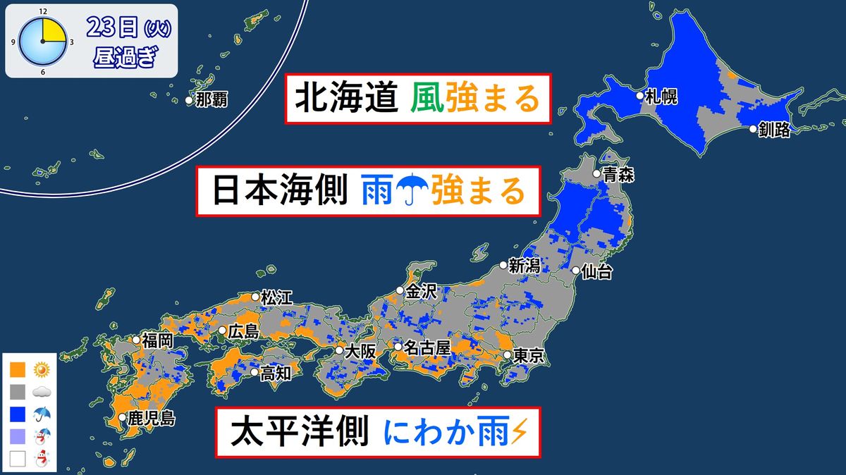 北日本で雨と風が強まる…西日本は猛暑日も