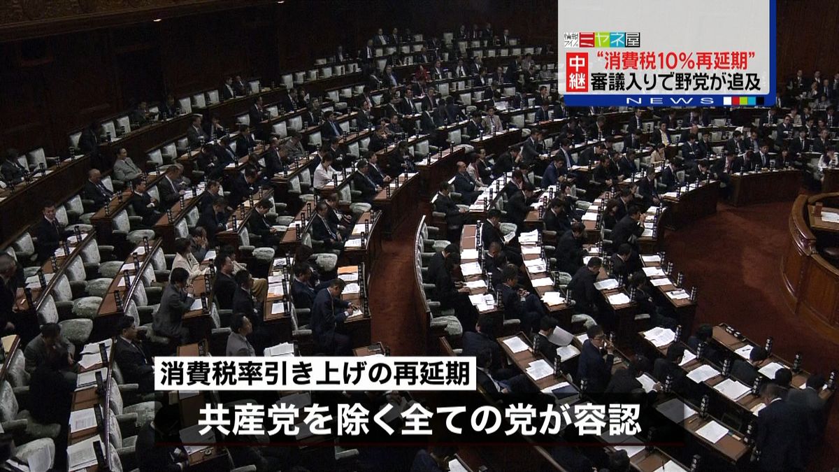 国会　“消費税１０％再延期”審議入り