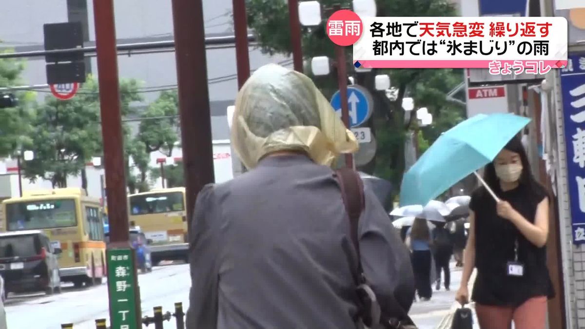 日本各地で“突然すぎる雨”…神奈川では「晴れているのに大雨」不思議な天気に