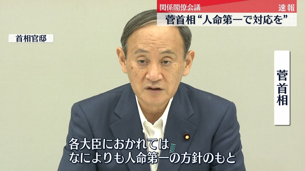 菅首相“人命第一で災害対策を”閣僚に指示