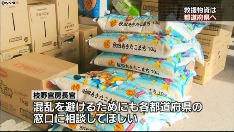 救援物資は各都道府県持ち込みを～官房長官