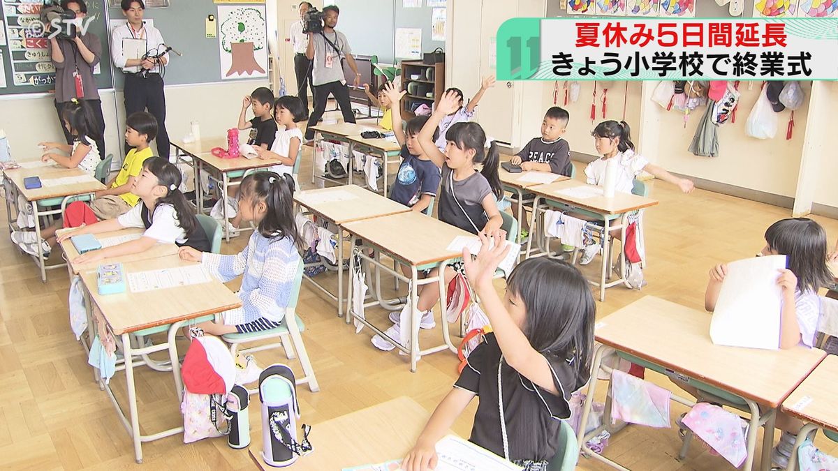 熱中症対策で５日間延長　２６日から３１日間の夏休み！「プールに行きたい」　札幌の小学校　
