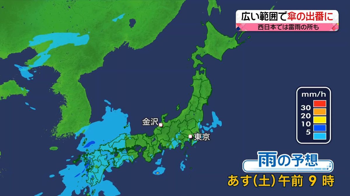 【天気】あす午前、九州や中四国で雨　午後は近畿、東海でも傘が必要に