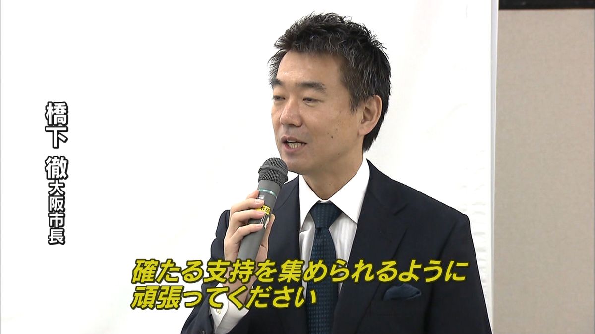 「おおさか維新の会」新代表は松井大阪知事