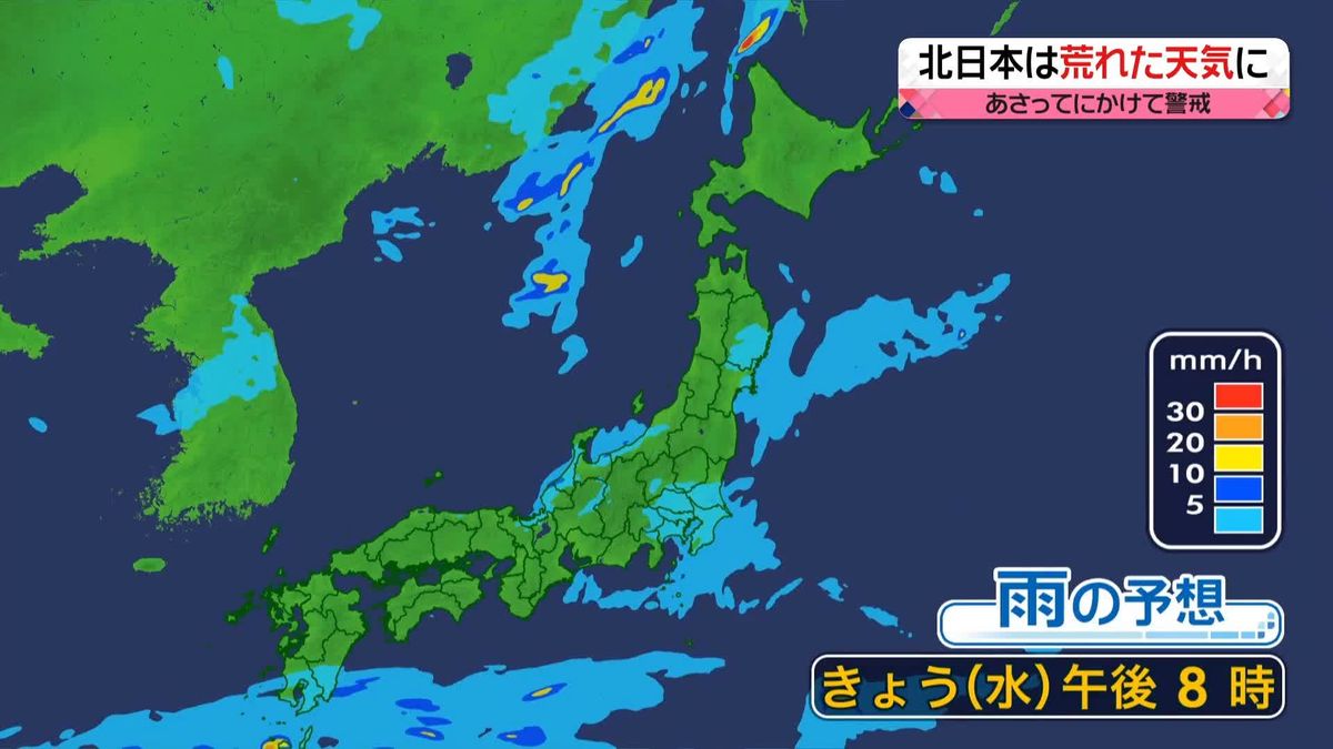 【天気】北日本は大荒れ　関東や東海は回復し気温上昇
