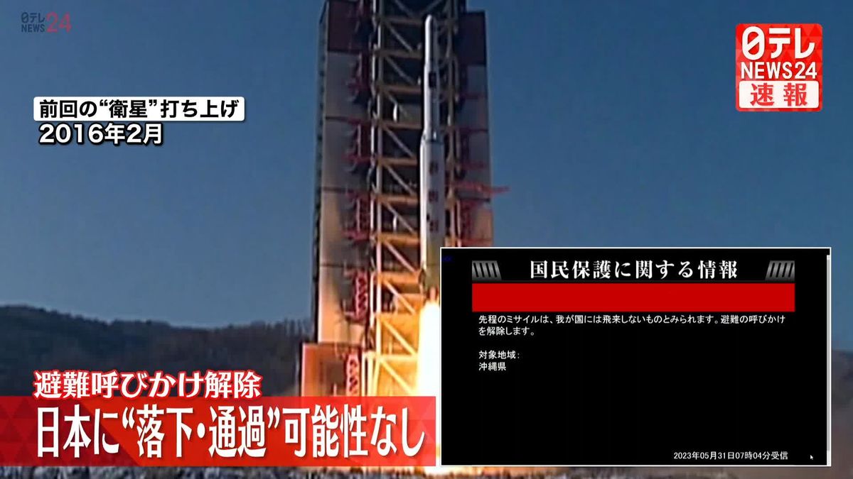 【北朝鮮“ミサイル”発射】岸田総理、情報収集・分析や不測の事態への備えなど指示