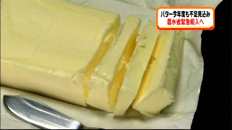 今年度も“バター不足”農水省が追加輸入へ