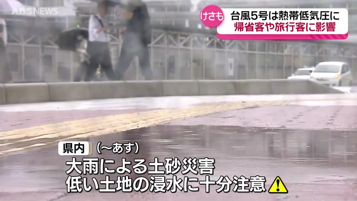 県内を通過した台風5号の影響は 