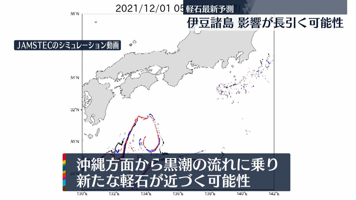 “軽石”最新予測　伊豆諸島で影響長引くか