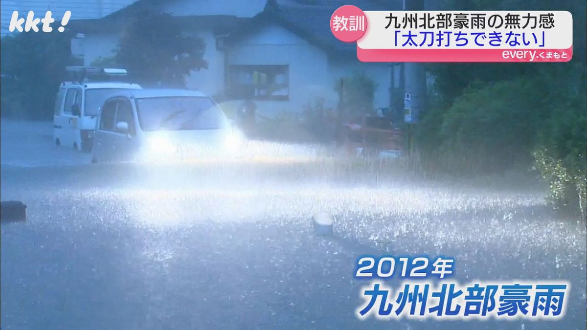 九州北部豪雨（2012年）