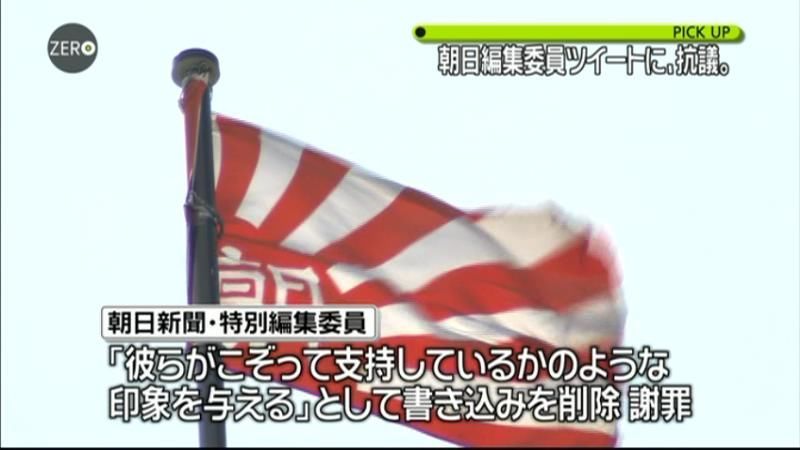 自民党、朝日編集委員のツイートに抗議