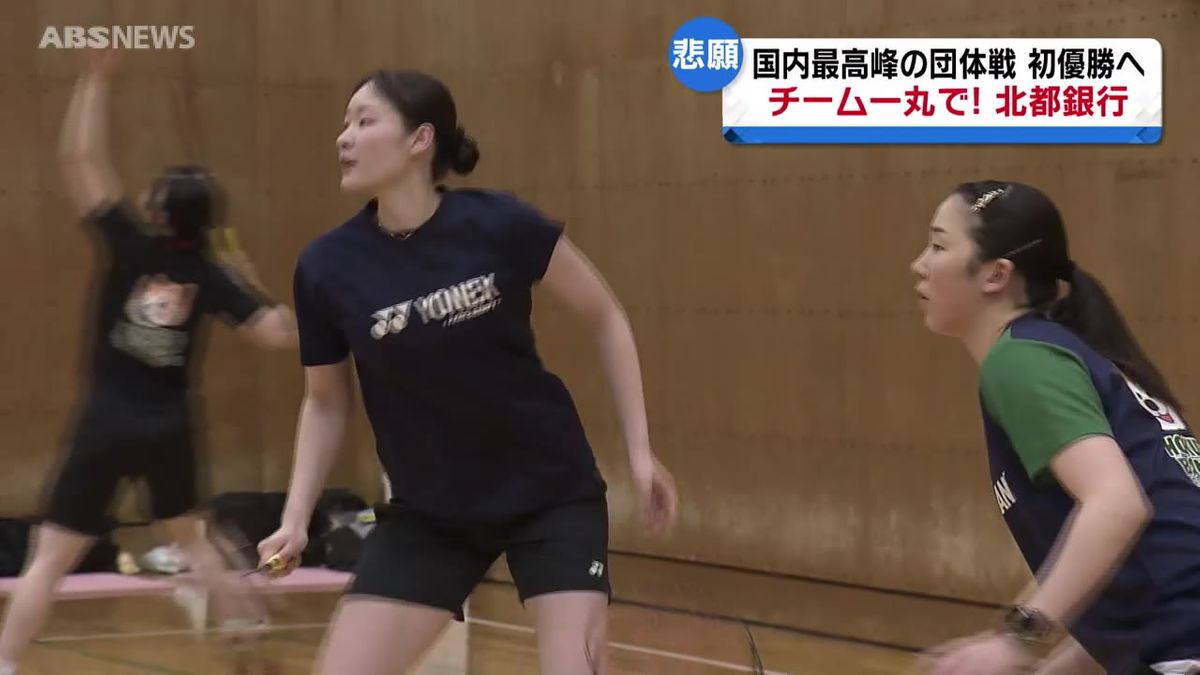 S/Jリーグ初優勝へチーム一丸　北都銀行女子バドミントン部