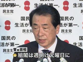 菅新首相、組閣を８日に先送りへ