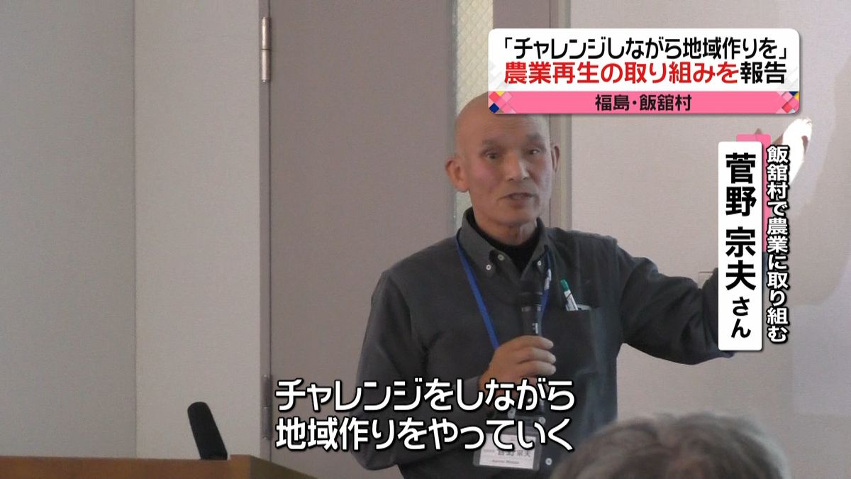 原発事故７年へ飯舘、農業再生の取り組みは