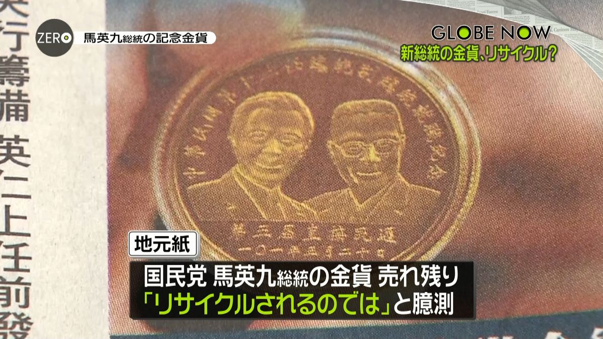 台湾金貨、見た目は民進党、中身は国民党？