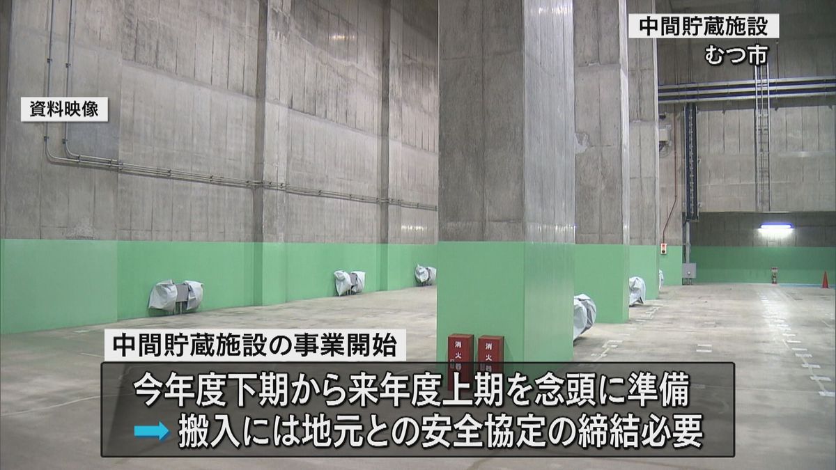 東電　搬出計画「年度内に示す」　むつ市　中間貯蔵施設