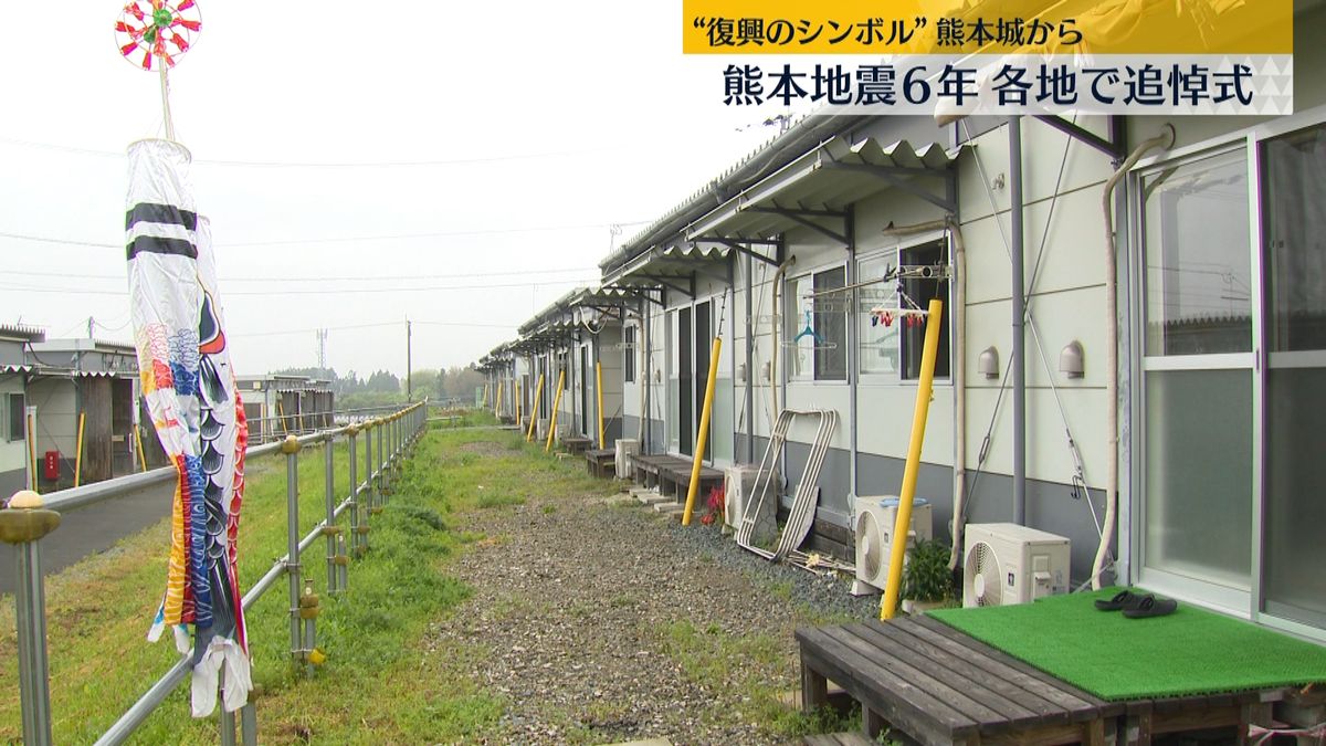 熊本地震から6年　いまだ仮設住宅で暮らす人も「生活の立て直しがすごく大変」