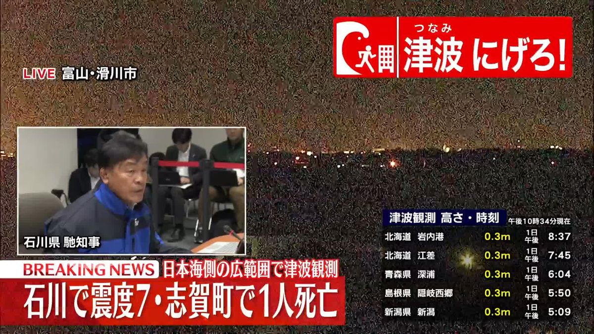 石川で震度7　石川県知事が会見