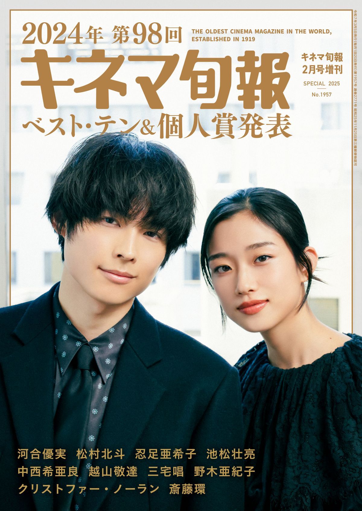 SixTONES 松村北斗、俳優として新たな勲章　「“居場所”を見つけられたような気持ち」