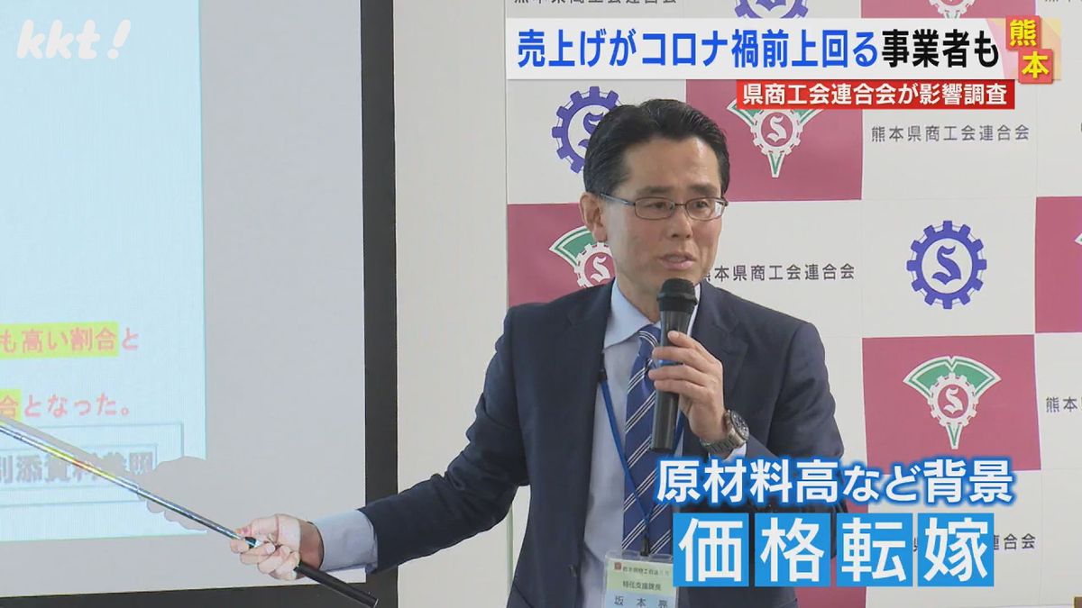 4割強が｢売上げがコロナ禍前と同等か上回る｣ 熊本県商工会連合会の経済影響調査