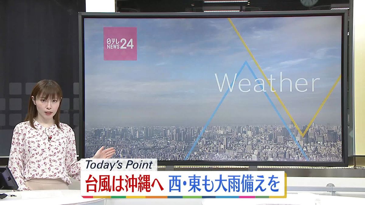 【天気】台風2号接近…沖縄は大荒れに　西日本も午後は広く雨