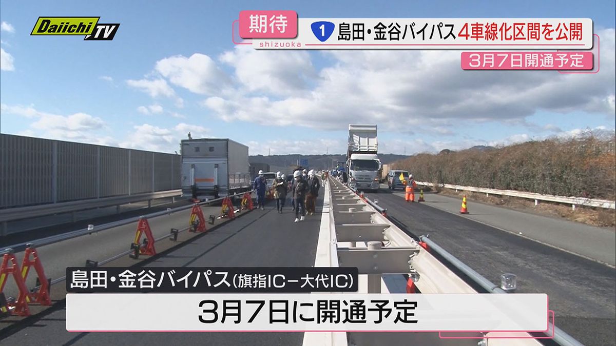 【４車線化へ】３月７日開通目指す国道１号島田･金谷バイパス工事の進ちょく状況など報道機関に公開(静岡)