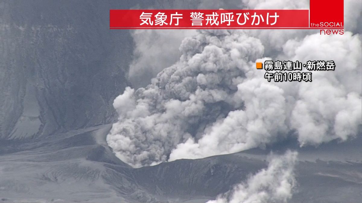 新燃岳の噴火続く　気象庁は警戒を呼びかけ
