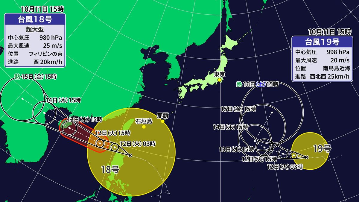 「超大型」台風１８号　沖縄は高波警戒続く