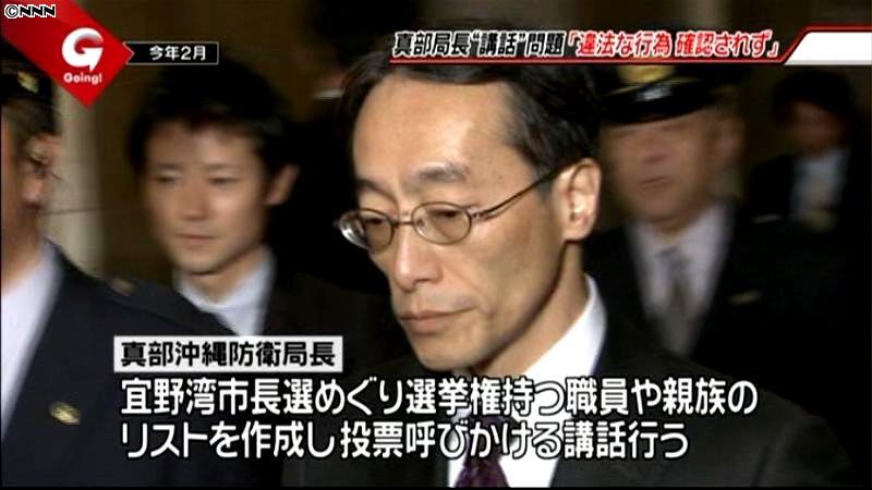 防衛省、近く「講話」問題の調査結果公表へ