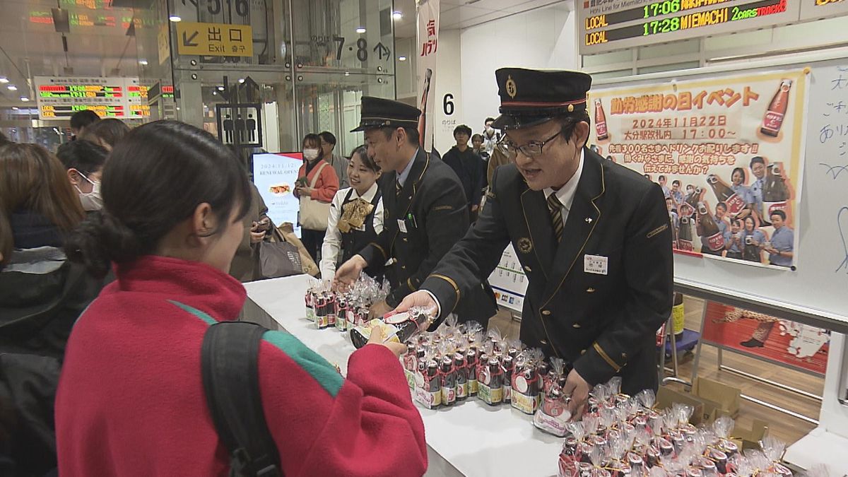 勤労感謝の日にあわせて　JR大分駅で「炭酸栄養ドリンク」を配布