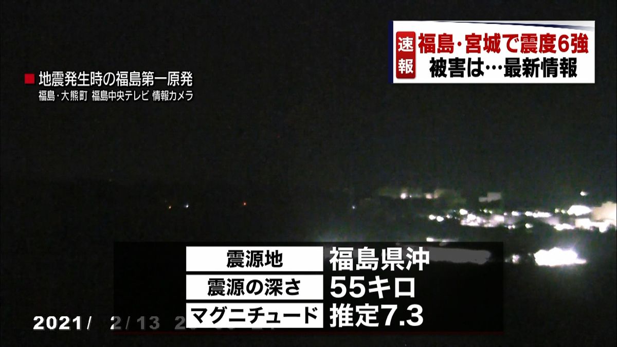 【震度６強】東日本大震災の余震とみられる