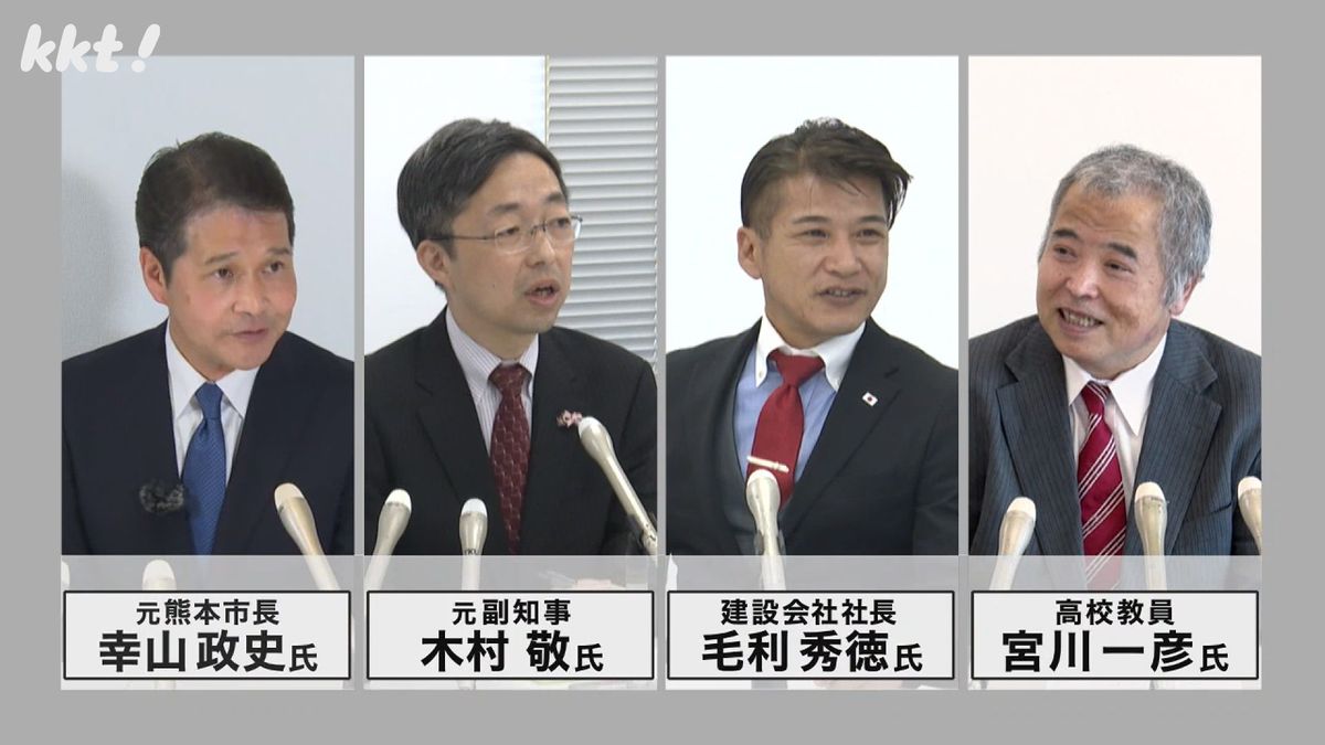 【熊本県知事選】立候補表明している4人の顔ぶれ “先輩知事”の動きは