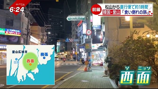 釜山最大の繁華街・西面