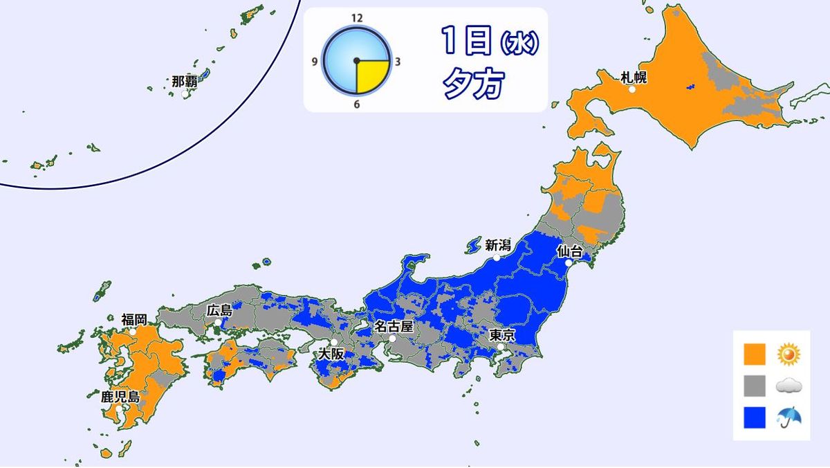 【天気】広く曇りや雨　雷を伴う所も