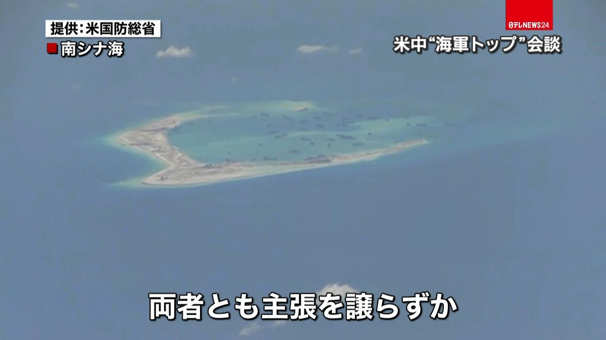 米中海軍ＴＶ電話会談　人工島めぐり譲らず