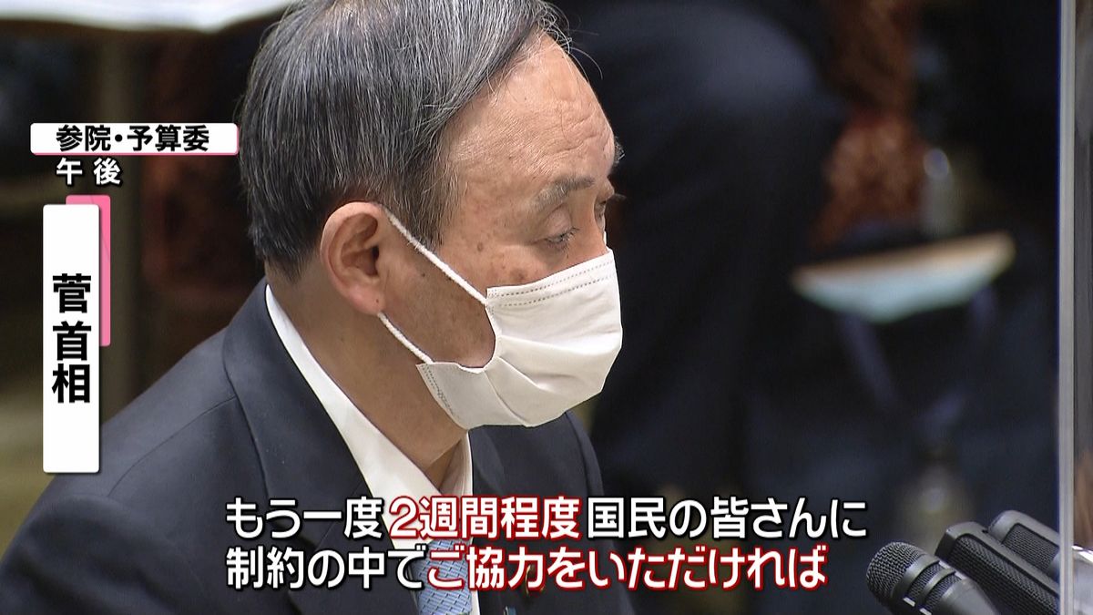 宣言延長　首相「２週間程の協力で収束へ」