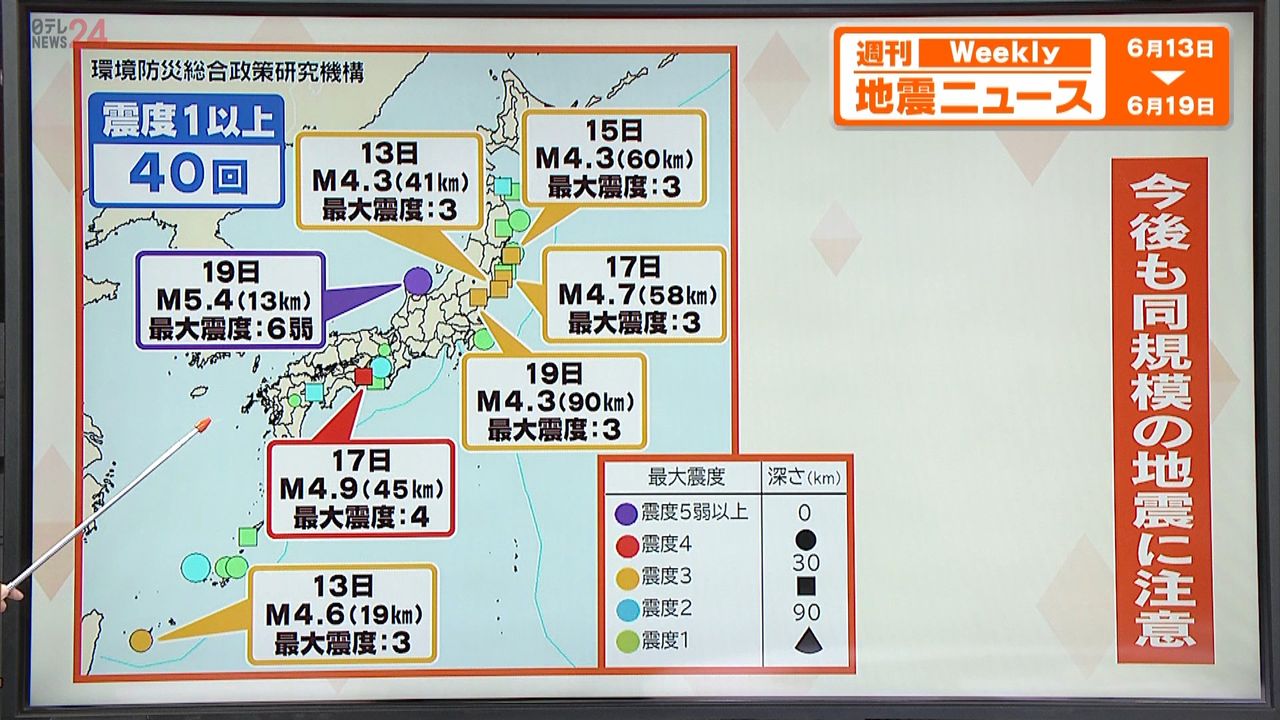 【解説】石川・能登地方で「震度6弱」から一夜明け「震度5強」も　どうして相次ぐ地震そのわけは？