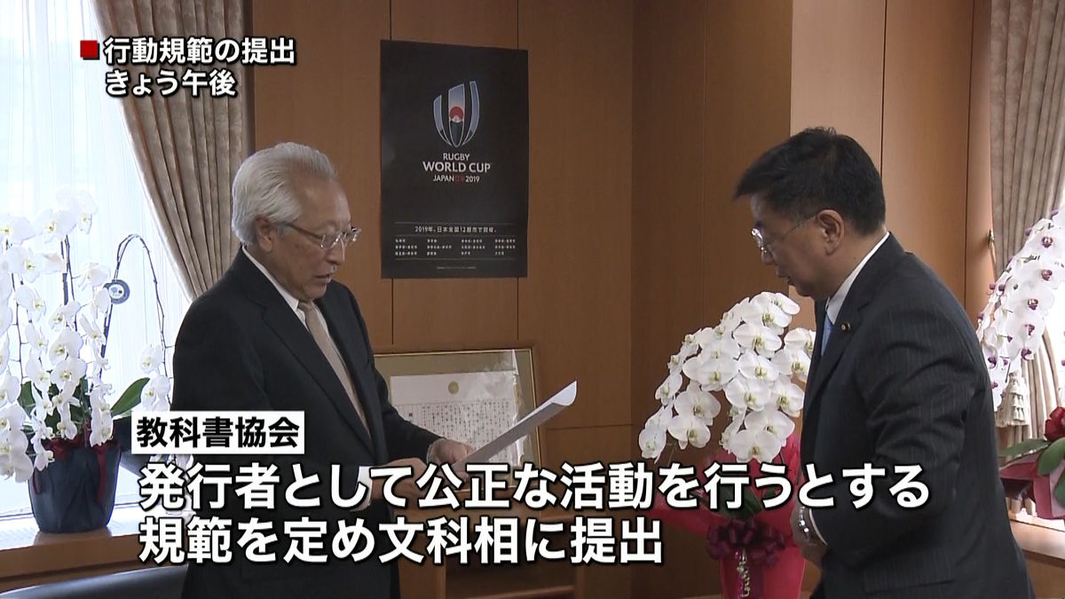 教科書会社、不適切行為全国で５４１件