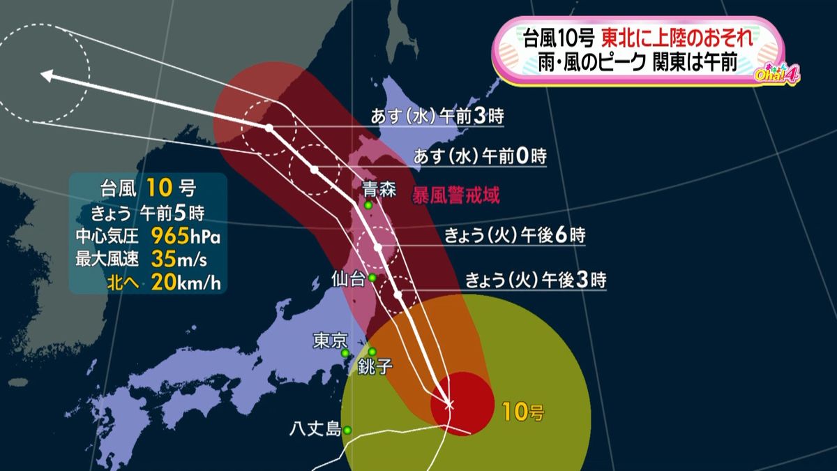 東北　１か月分以上の雨２日間で降るおそれ