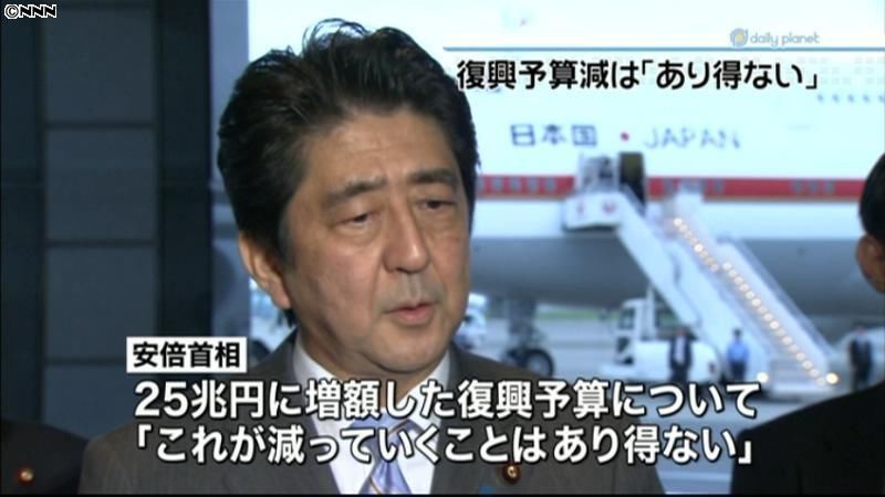 安倍首相「復興予算の確保が当然の前提」