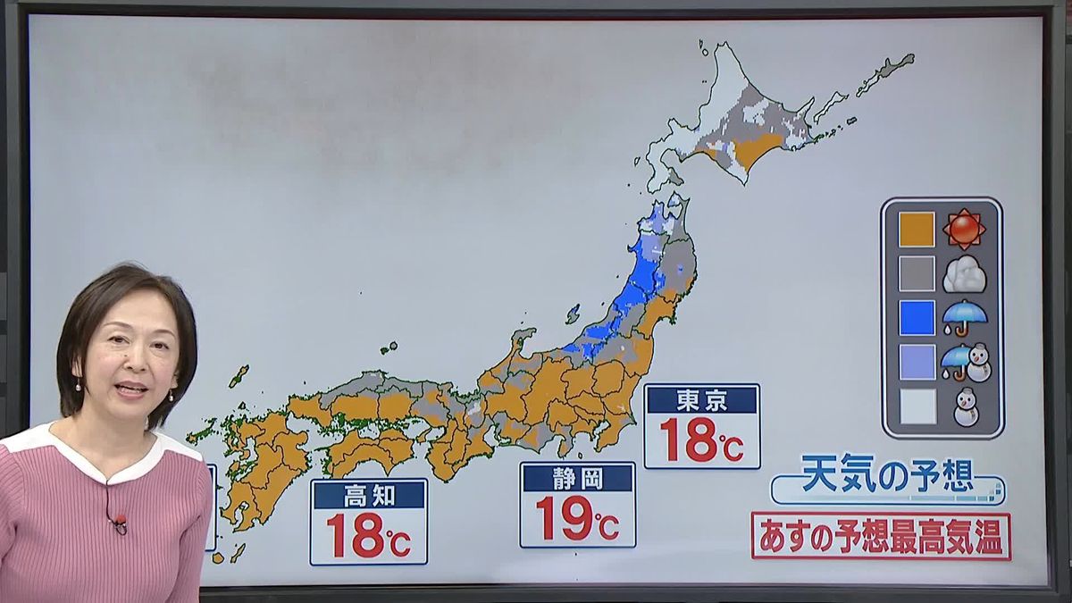 【あすの天気】太平洋側は朝から晴れ　日本海側で雪や雨も