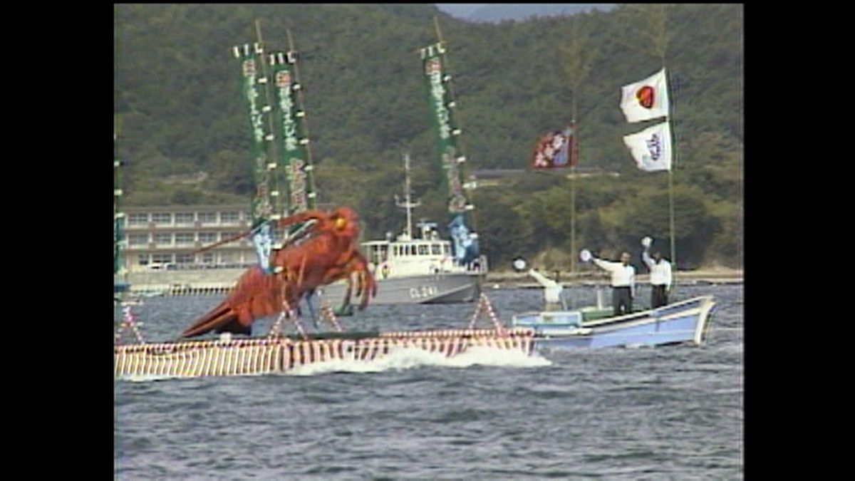 1984（昭和59）年　第4回全国豊かな海づくり大会（三重県）