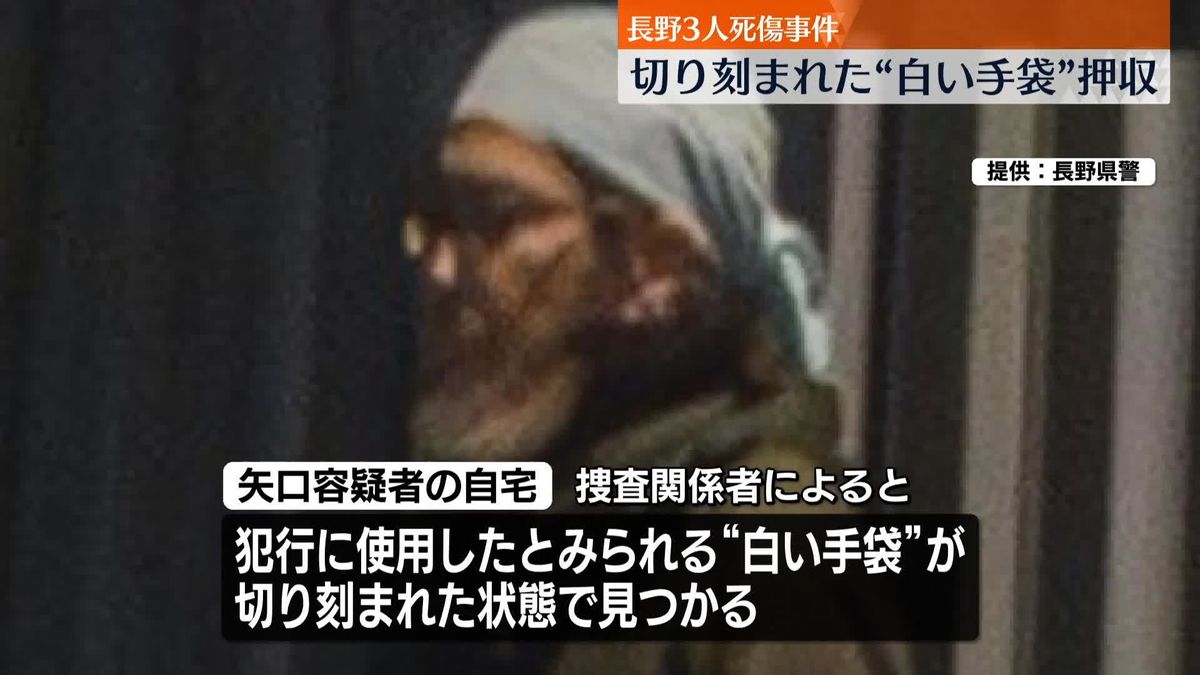 長野駅前殺傷事件　容疑者宅から切り刻まれた「白い手袋」見つかる　犯行に使用か