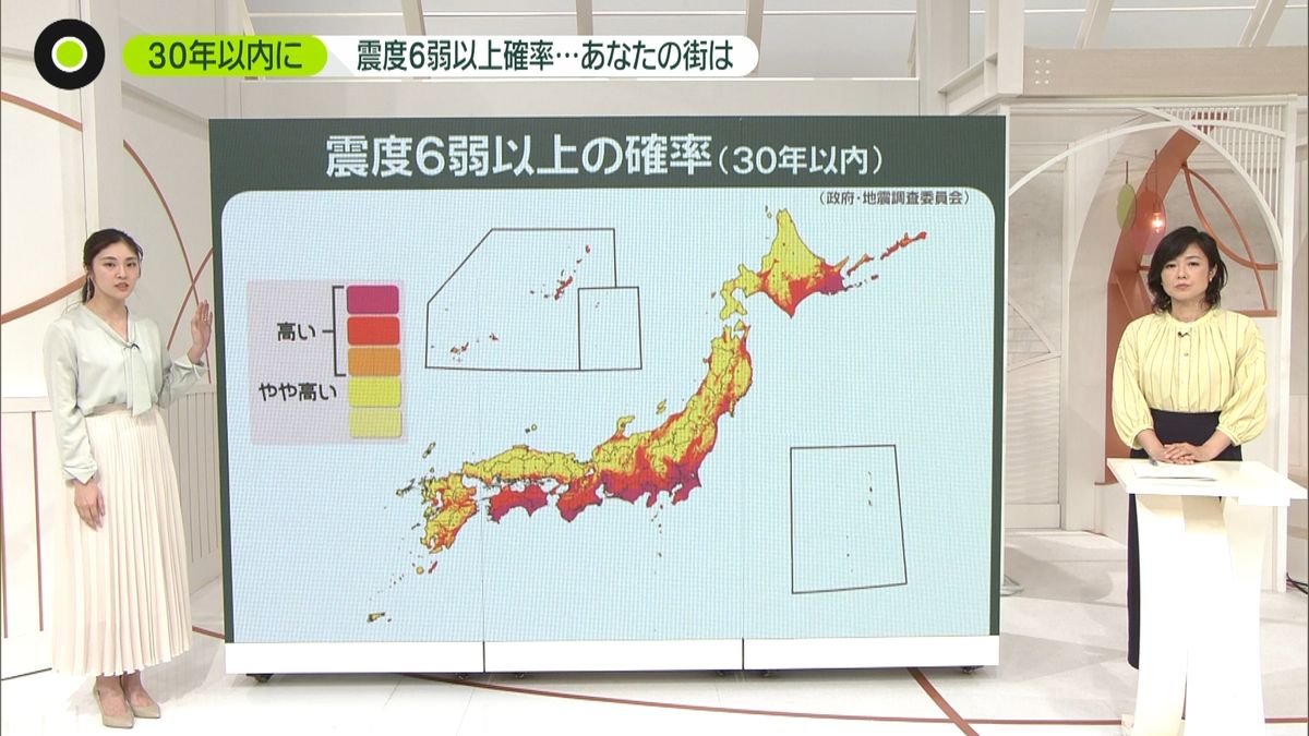 ３０年以内の「震度６弱」　新たな予測地図